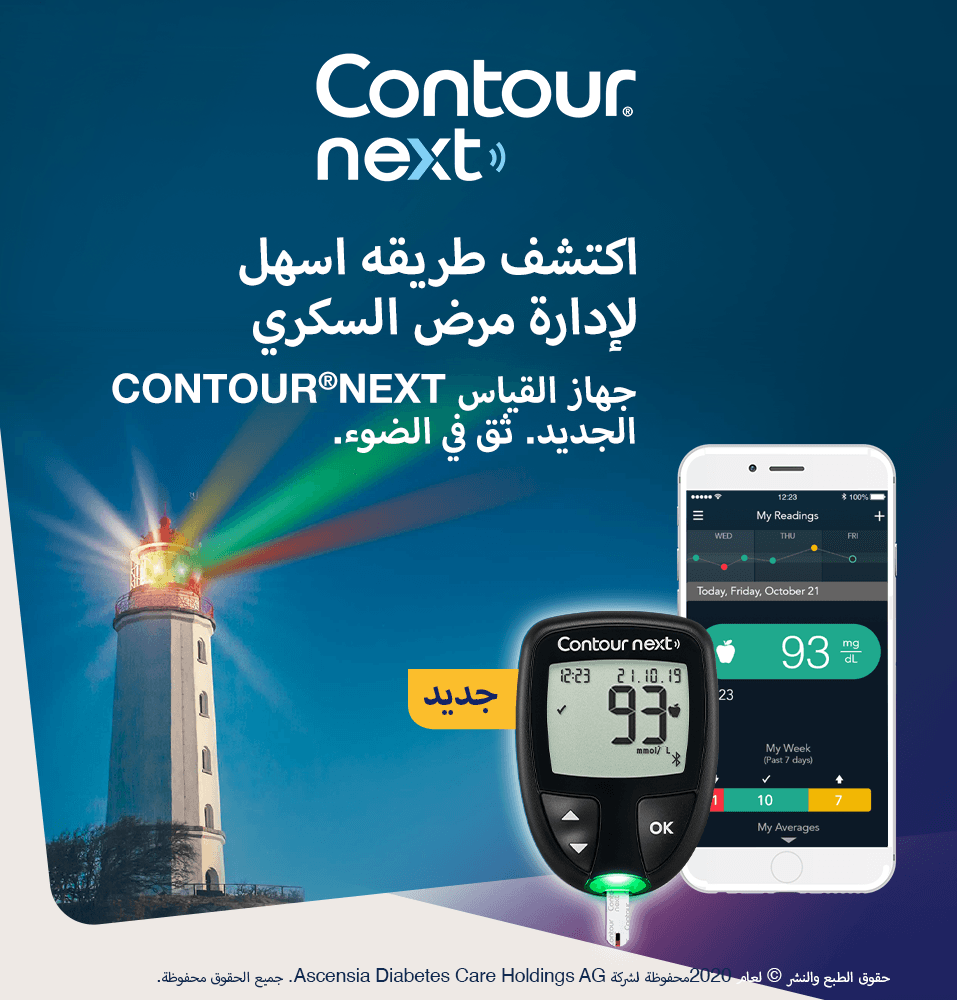 Image: MEXT DIABETES ASCENSIA COM SYSSITEASSETS CONTOUR NEXT AR ME NEXT MOBILE X MGDL